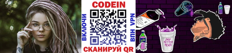 Кодеин Purple Drank  цена наркотик  Пласт 