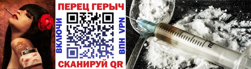 ГЕРОИН герыч  сайты даркнета как зайти  Пласт 