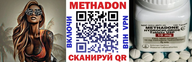 МЕТАДОН VHQ  мега tor  Пласт 