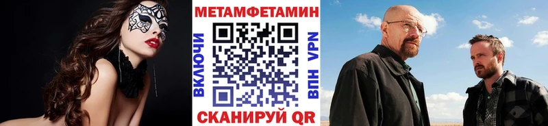 Первитин кристалл хочу МЕГА онион Пласт